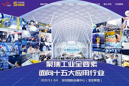 海瑜機(jī)電誠邀您蒞臨2020深圳工業(yè)機(jī)械展ITES&SIMM